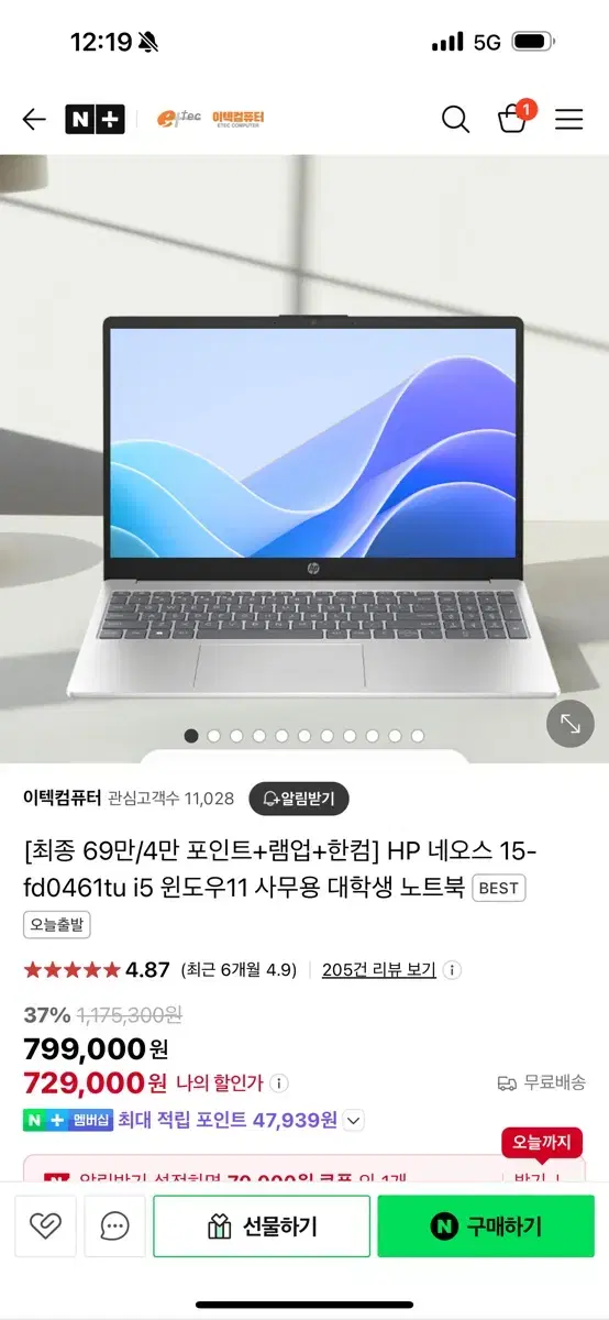 Hp i5 512gb 윈11노트북팝니다